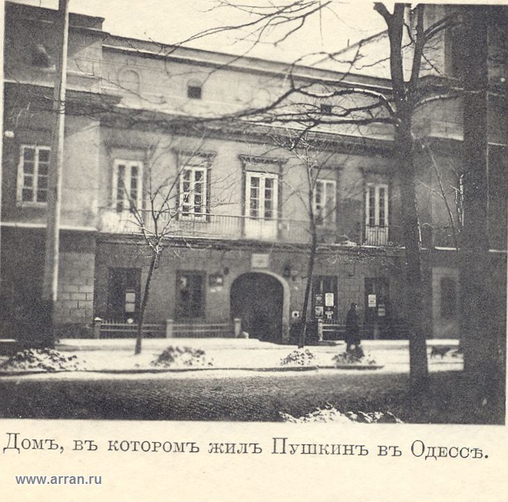 «Пока в России Пушкин длится, метелям не задуть свечу» Часть 4 | Архивы ...